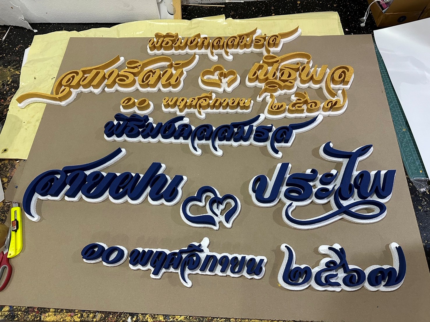 ป้ายโฟม ตัวย่อ ชื่อเล่น ชื่อจริง กรอบป้าย