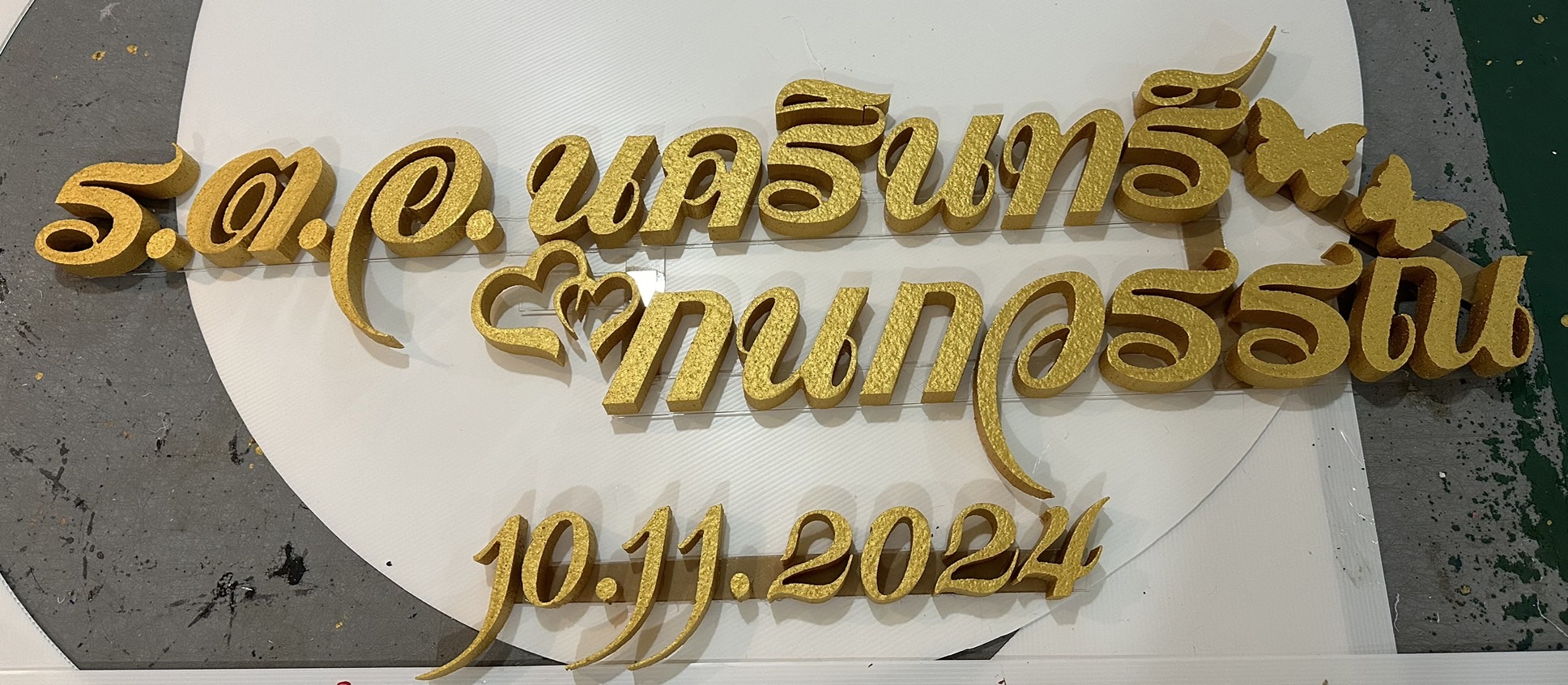ป้ายโฟม ตัวย่อ ชื่อเล่น ชื่อจริง กรอบป้าย