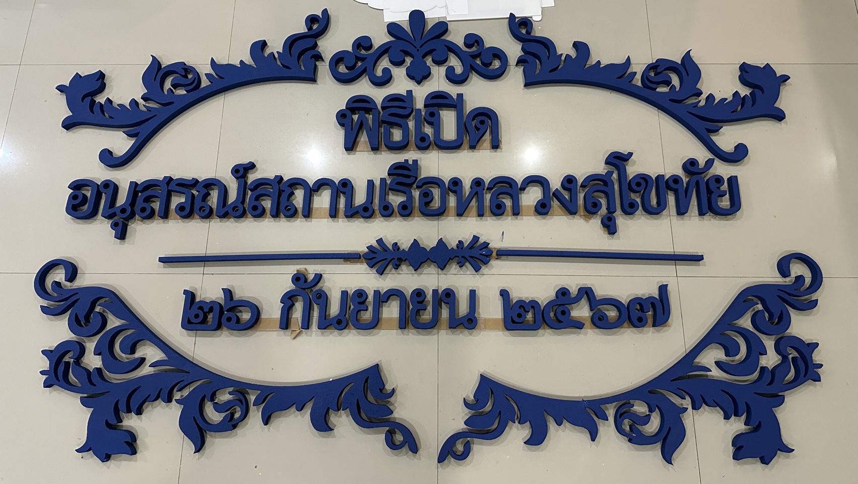 ป้ายโฟม ตัวย่อ ชื่อเล่น ชื่อจริง กรอบป้าย