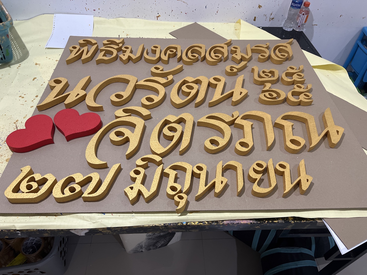 ป้ายโฟม ตัวย่อ ชื่อเล่น ชื่อจริง กรอบป้าย