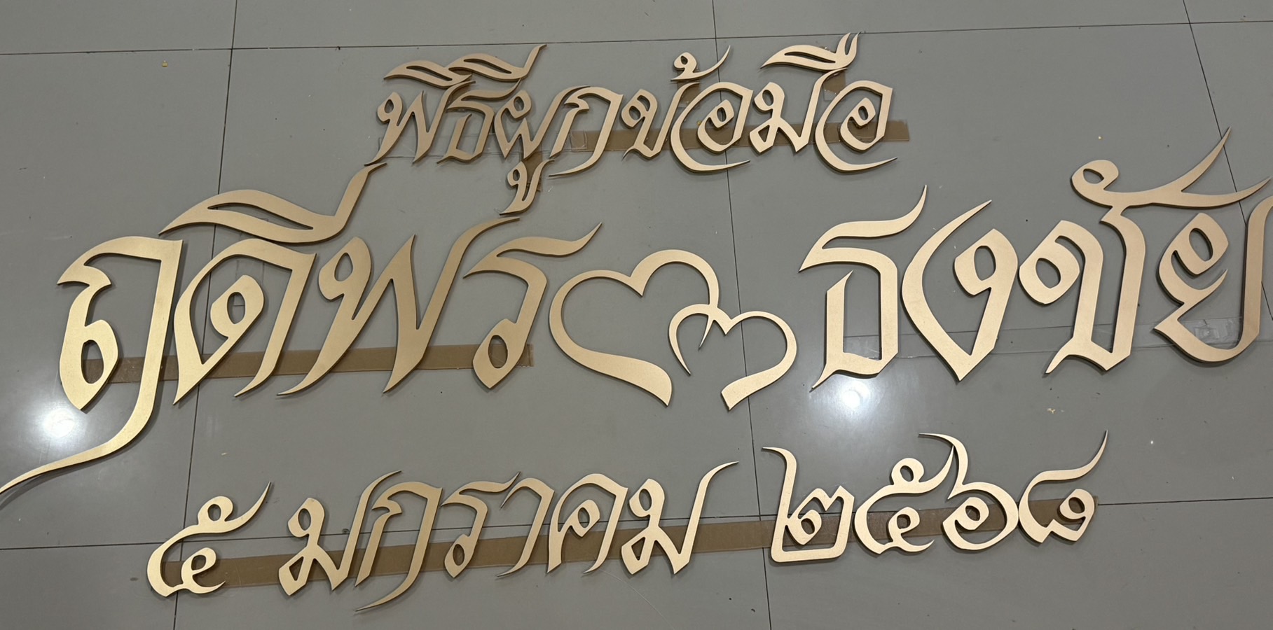 งานพลาสวูด ลงสี