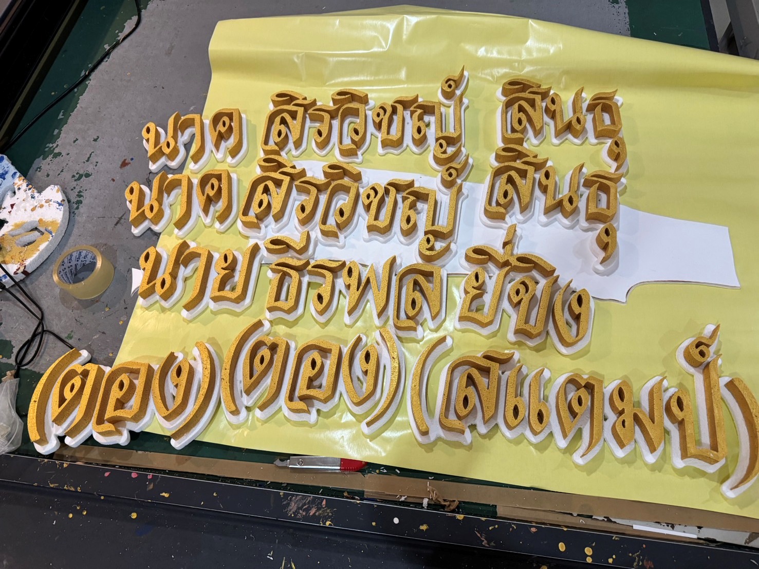 ป้ายโฟม ตัวย่อ ชื่อเล่น ชื่อจริง กรอบป้าย