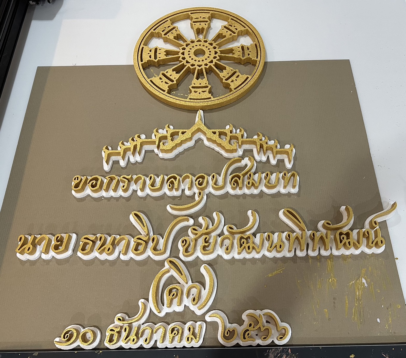 ป้ายงานบวช งานอุปสมบท งานวันเกิด