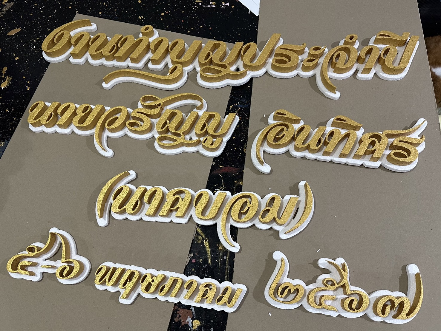 ป้ายงานบวช งานอุปสมบท งานวันเกิด