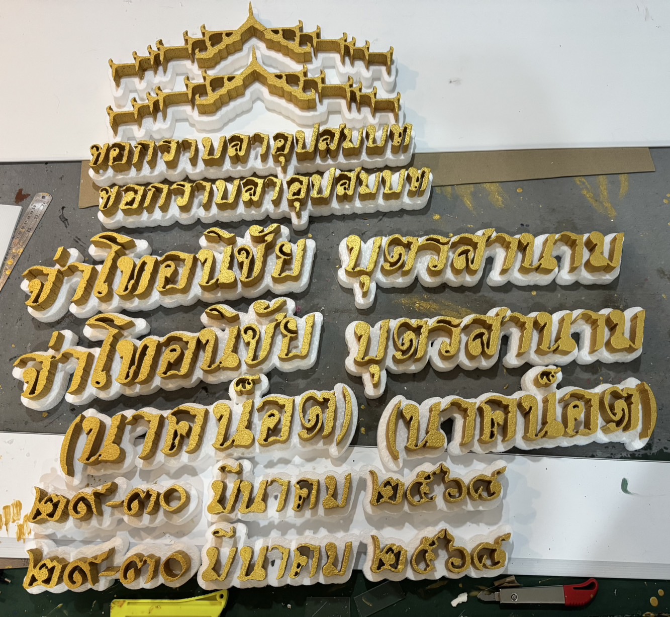 ป้ายงานบวช งานอุปสมบท งานวันเกิด