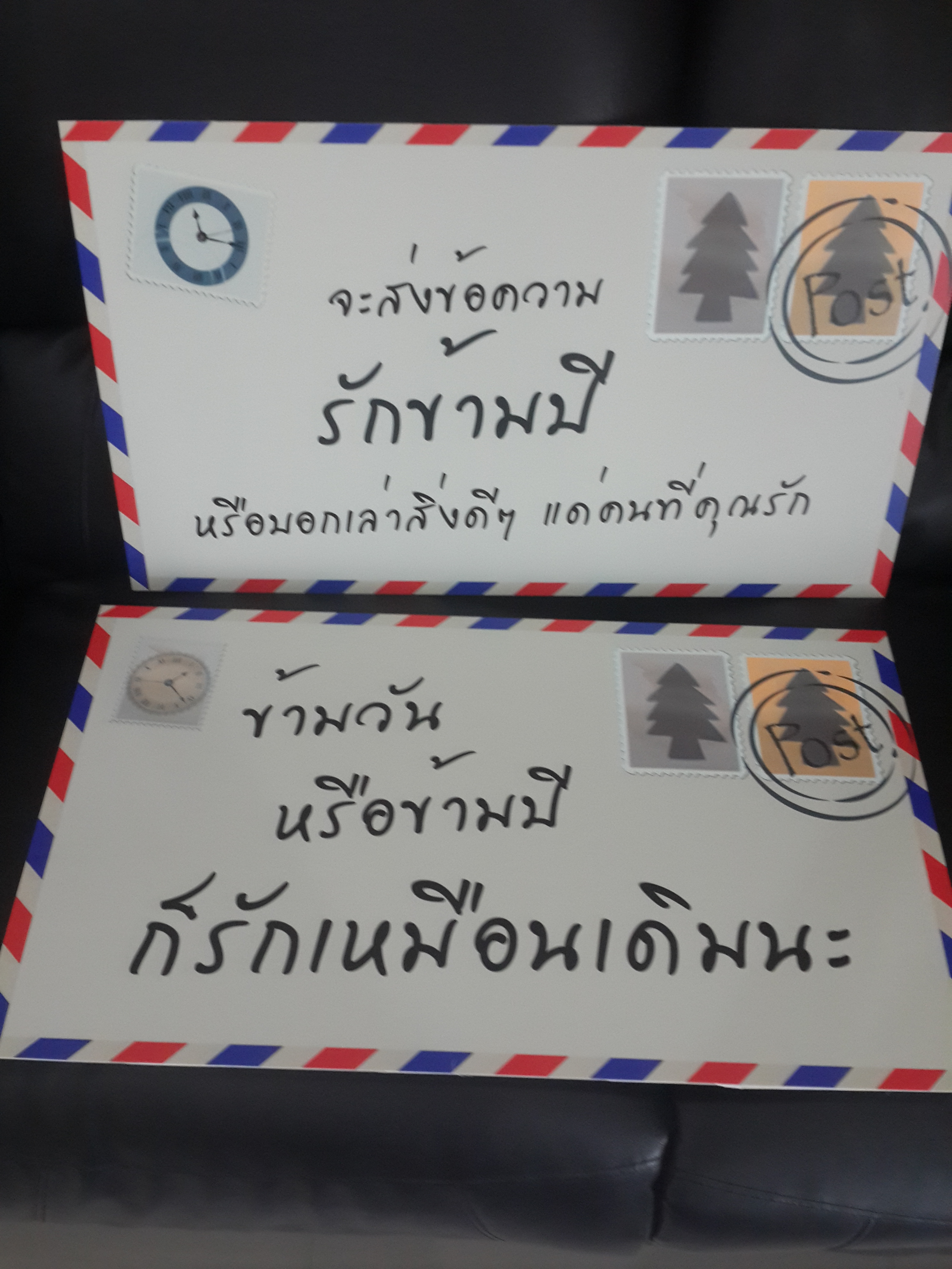 ป้ายคำพูด ป้ายแซว  (Props)