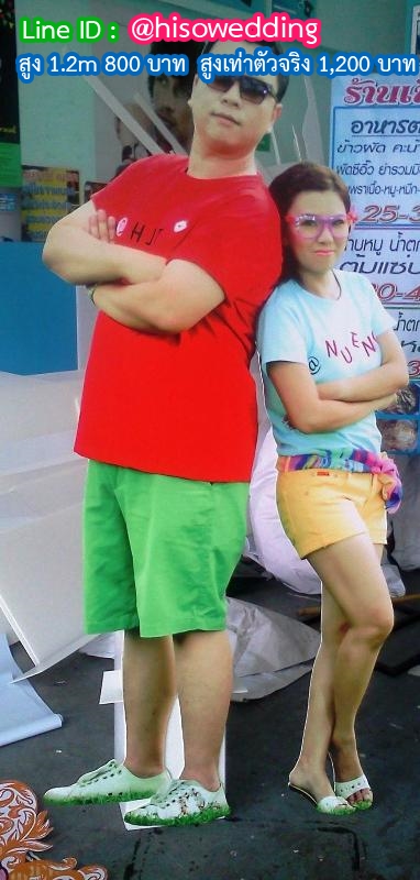 สแตนดี้บ่าวสาว (Standy , Standee)