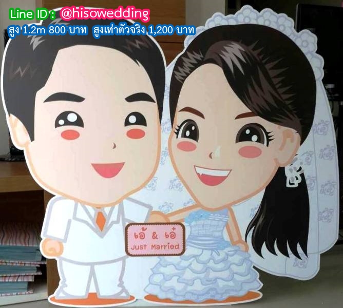 สแตนดี้บ่าวสาว (Standy , Standee)