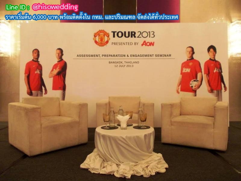 แบ็คดรอป (Backdrop) ฉากถ่ายรูป