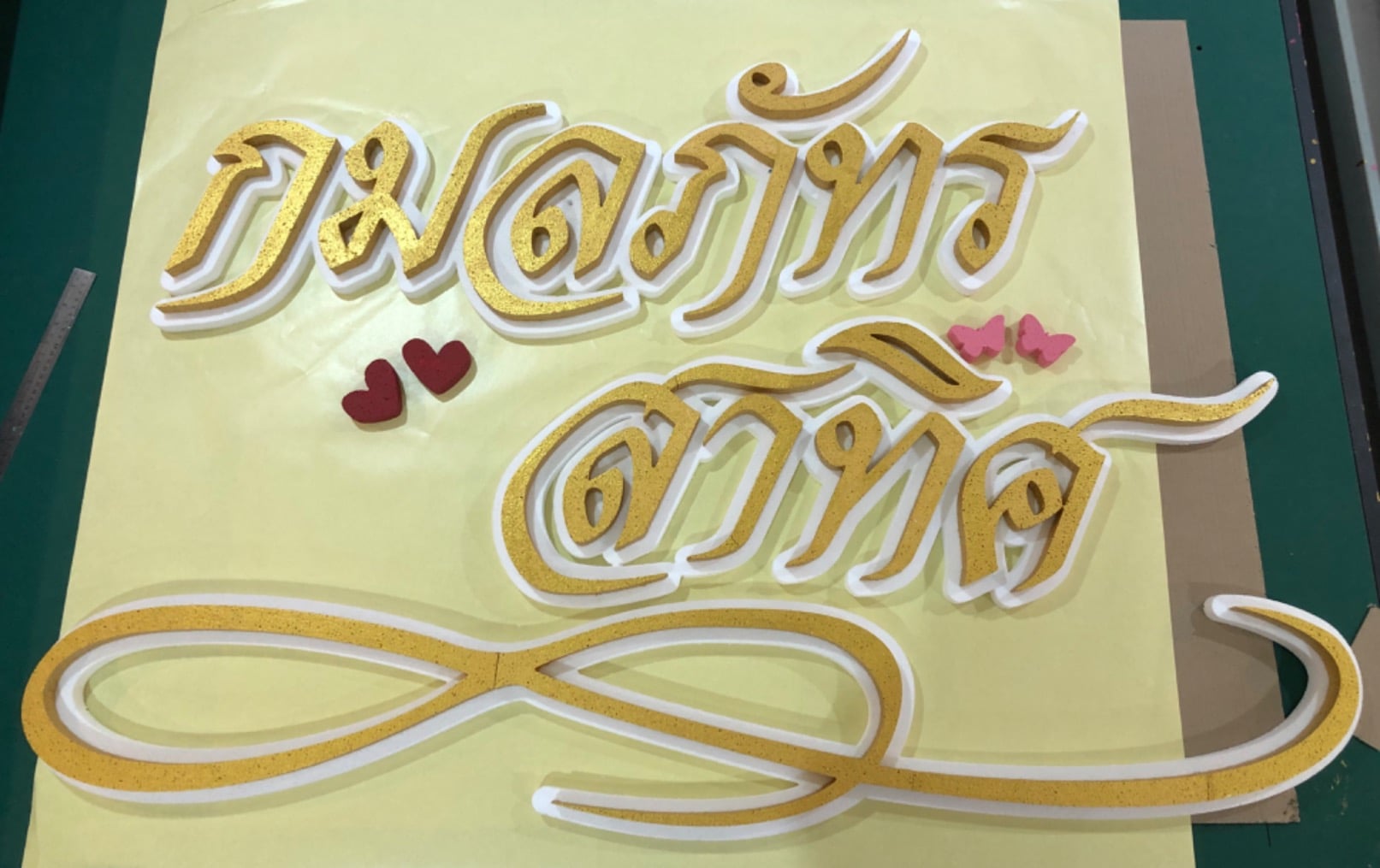 ป้ายโฟม ตัวย่อ ชื่อเล่น ชื่อจริง กรอบป้าย