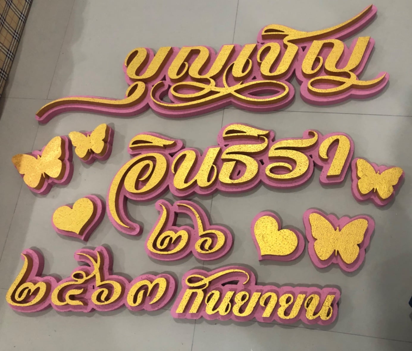 ป้ายโฟม ตัวย่อ ชื่อเล่น ชื่อจริง กรอบป้าย