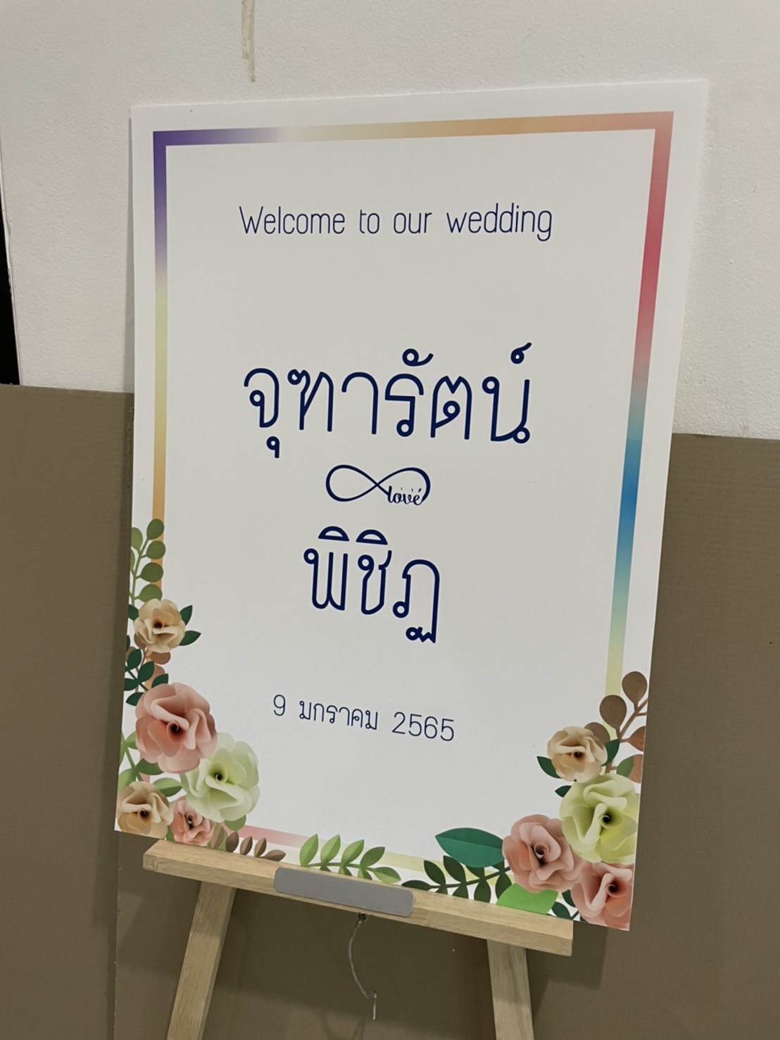 ป้าย Welcome งานแต่ง ป้ายงานหมั้น เริ่มต้น 250 บาท