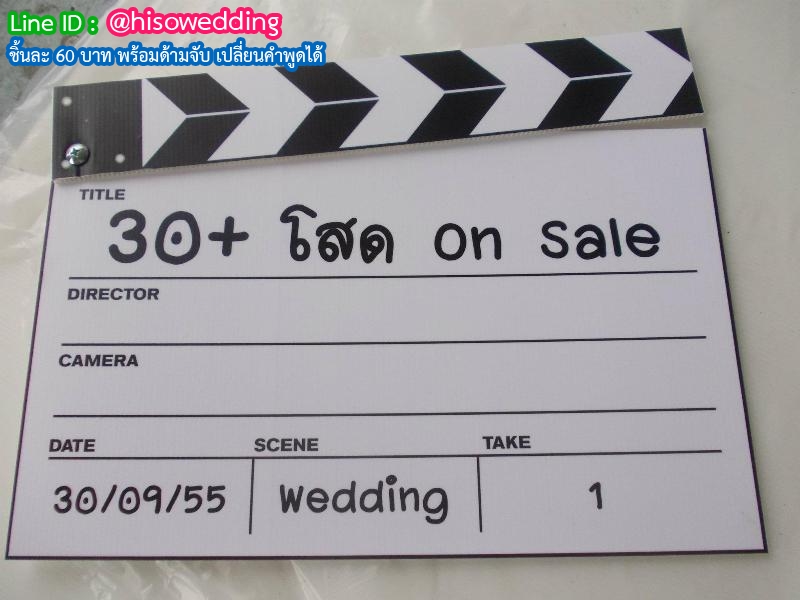 ป้ายคำพูด ป้ายแซว (Props) ป้ายคำพูด ป้ายแซว (Props)