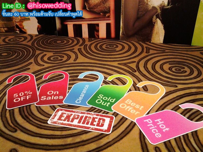 ป้ายคำพูด ป้ายแซว (Props) ป้ายคำพูด ป้ายแซว (Props)