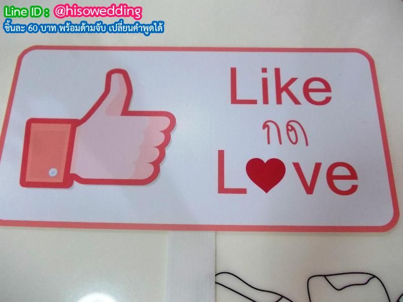 ป้ายคำพูด ป้ายแซว (Props) ป้ายคำพูด ป้ายแซว (Props)