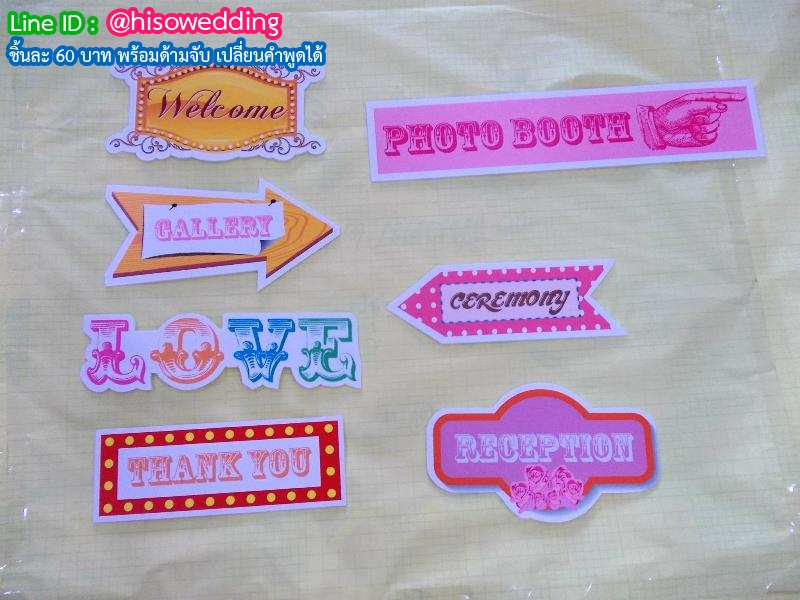 ป้ายคำพูด ป้ายแซว (Props) ป้ายคำพูด ป้ายแซว (Props)
