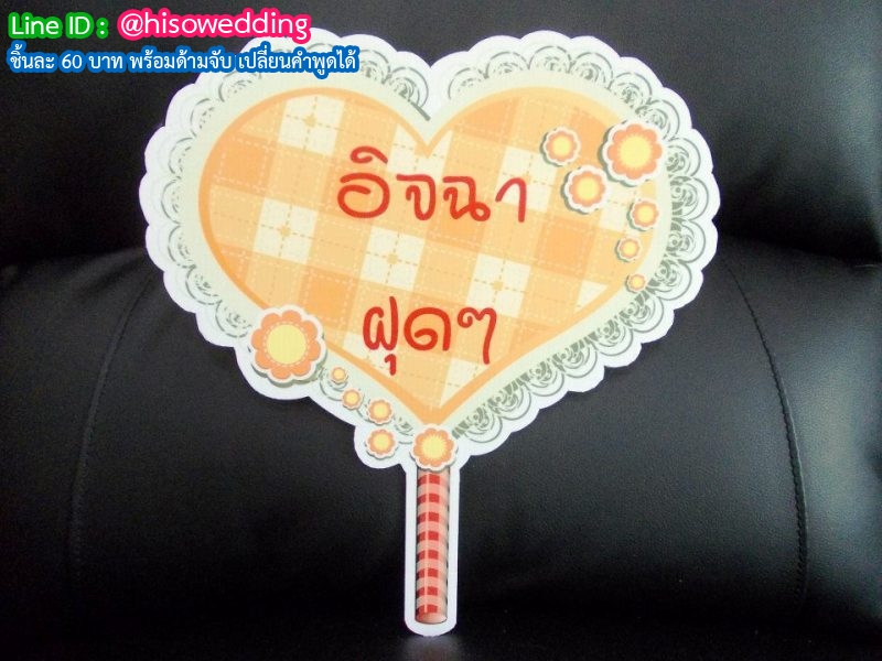 ป้ายคำพูด ป้ายแซว (Props) ป้ายคำพูด ป้ายแซว (Props)