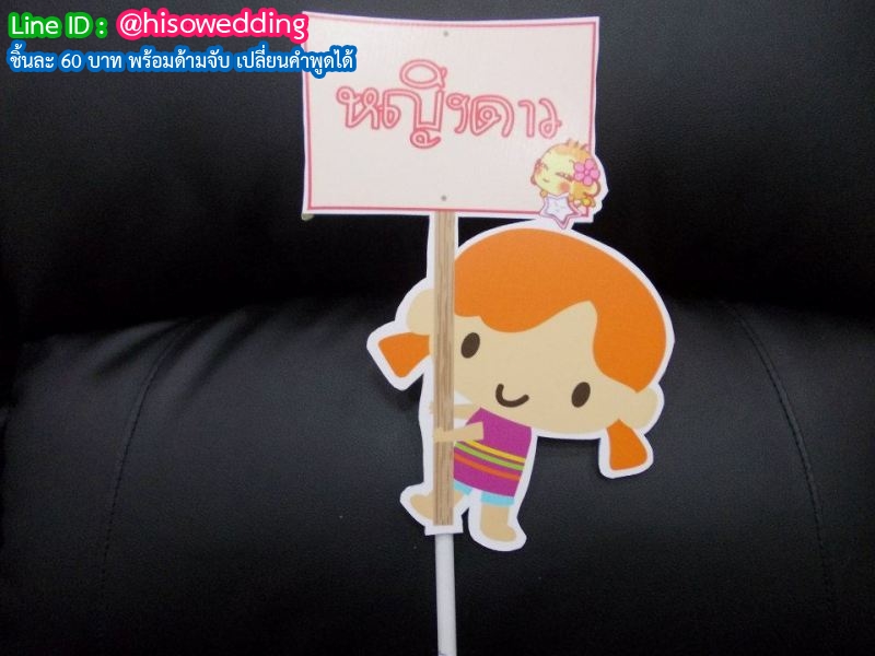 ป้ายคำพูด ป้ายแซว (Props) ป้ายคำพูด ป้ายแซว (Props)