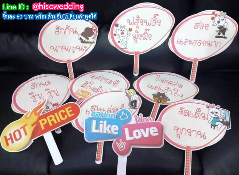 ป้ายคำพูด ป้ายแซว (Props) ป้ายคำพูด ป้ายแซว (Props)