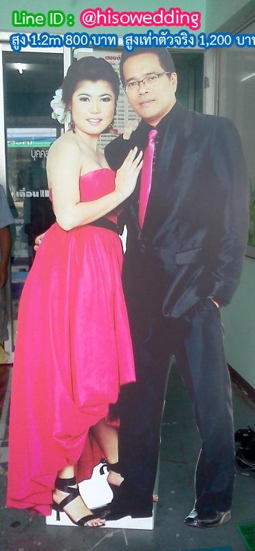 สแตนดี้บ่าวสาว (Standy , Standee) สแตนดี้บ่าวสาว (Standy , Standee)