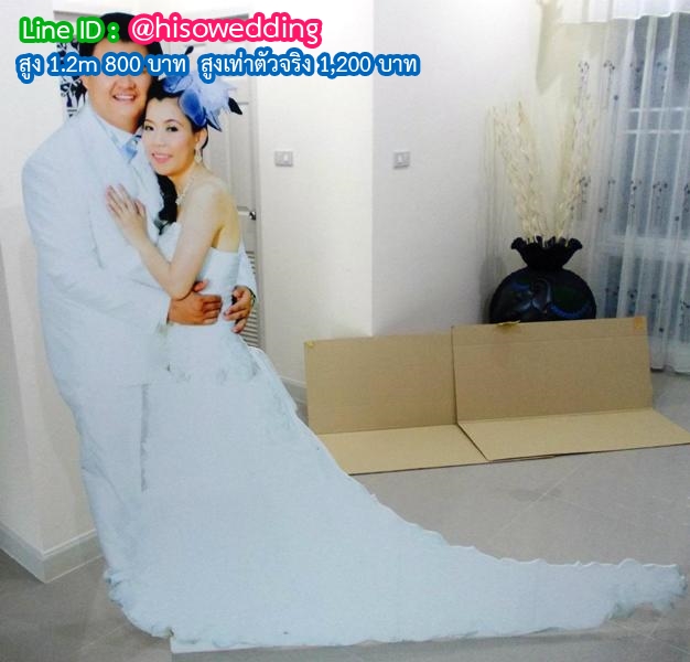 สแตนดี้บ่าวสาว (Standy , Standee) สแตนดี้บ่าวสาว (Standy , Standee)