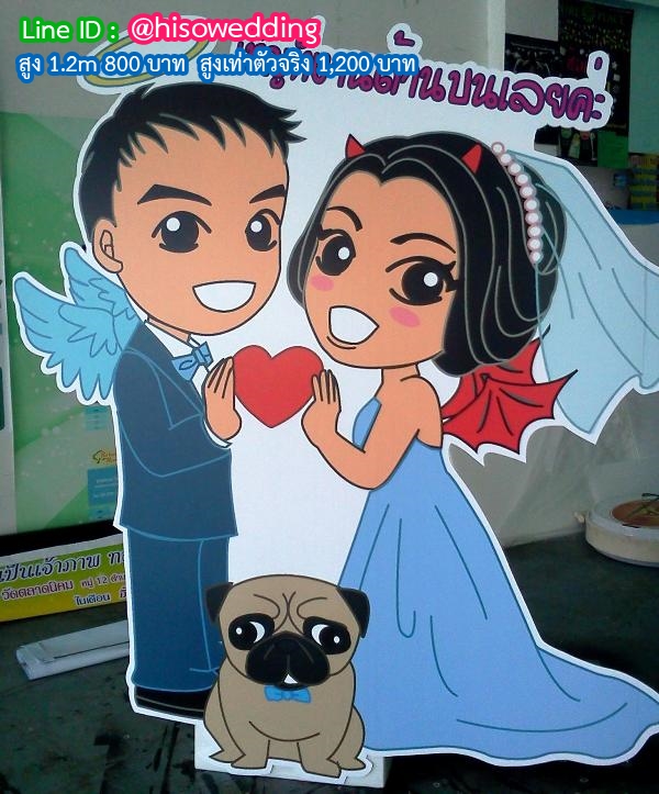 สแตนดี้บ่าวสาว (Standy , Standee) สแตนดี้บ่าวสาว (Standy , Standee)