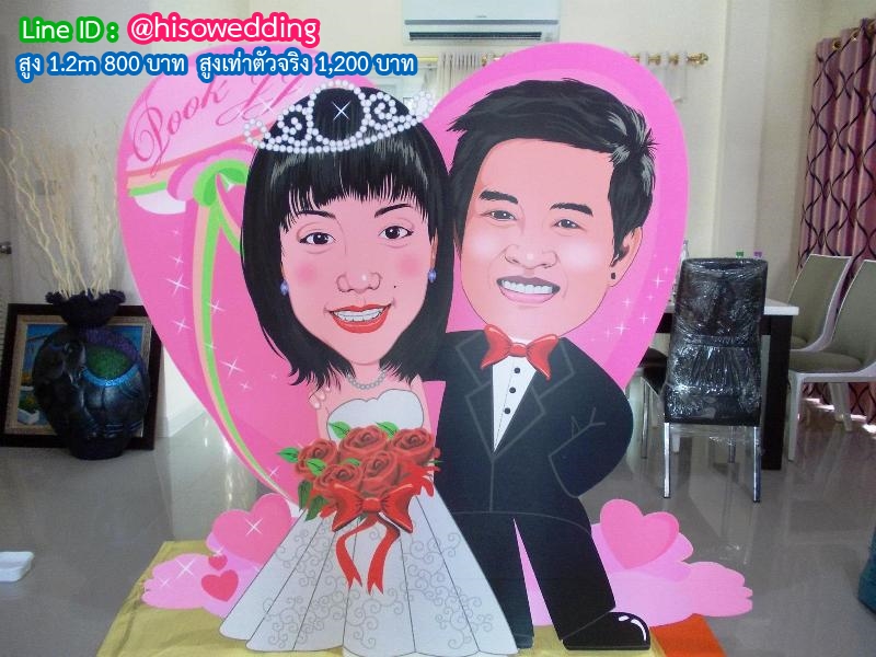 สแตนดี้บ่าวสาว (Standy , Standee) สแตนดี้บ่าวสาว (Standy , Standee)