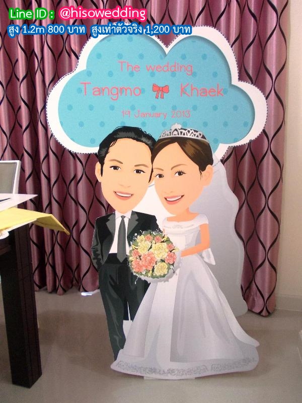 สแตนดี้บ่าวสาว (Standy , Standee) สแตนดี้บ่าวสาว (Standy , Standee)