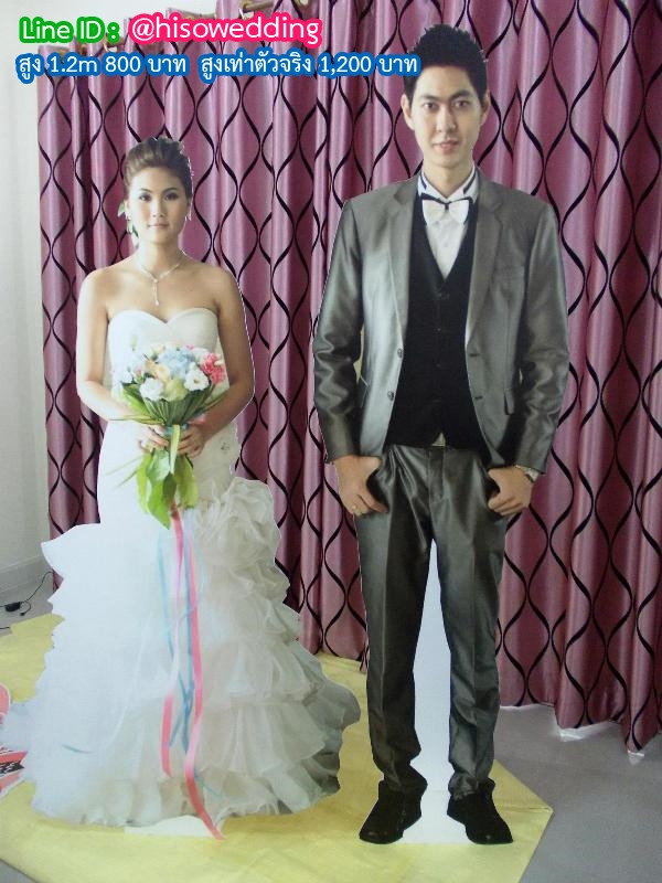 สแตนดี้บ่าวสาว (Standy , Standee) สแตนดี้บ่าวสาว (Standy , Standee)