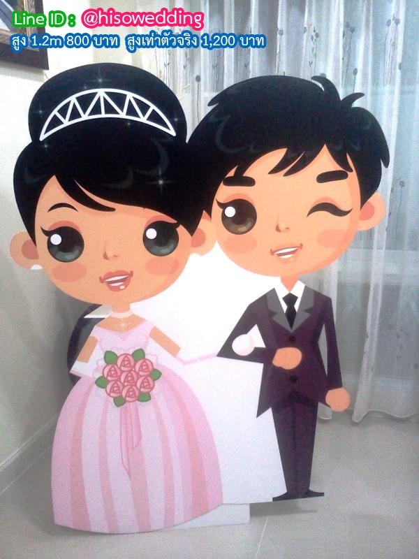 สแตนดี้บ่าวสาว (Standy , Standee) สแตนดี้บ่าวสาว (Standy , Standee)