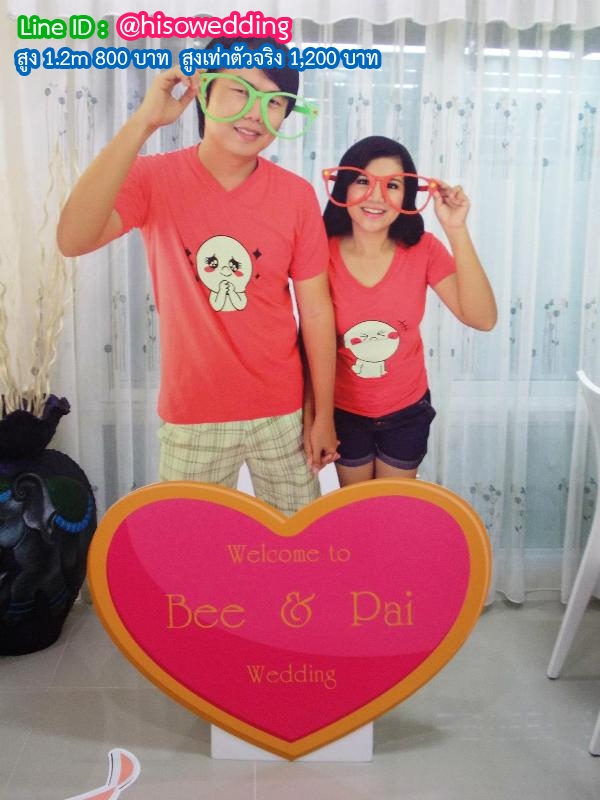 สแตนดี้บ่าวสาว (Standy , Standee) สแตนดี้บ่าวสาว (Standy , Standee)