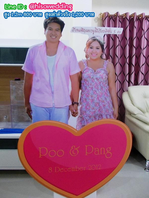 สแตนดี้บ่าวสาว (Standy , Standee) สแตนดี้บ่าวสาว (Standy , Standee)