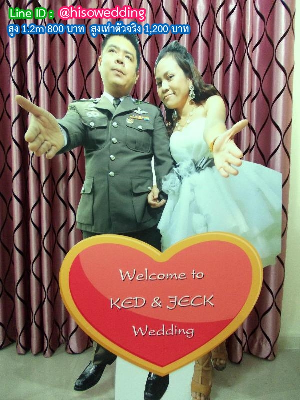 สแตนดี้บ่าวสาว (Standy , Standee) สแตนดี้บ่าวสาว (Standy , Standee)