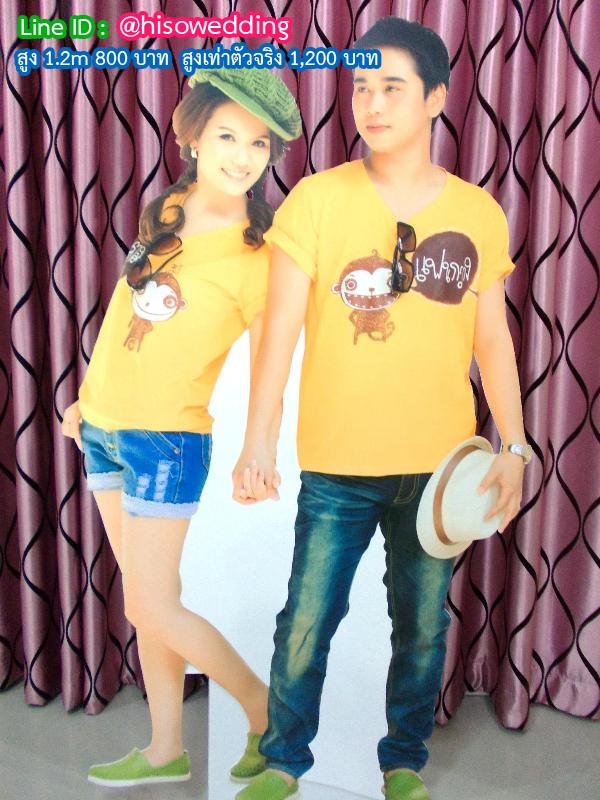 สแตนดี้บ่าวสาว (Standy , Standee) สแตนดี้บ่าวสาว (Standy , Standee)