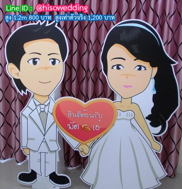 สแตนดี้บ่าวสาว (Standy , Standee) สแตนดี้บ่าวสาว (Standy , Standee)