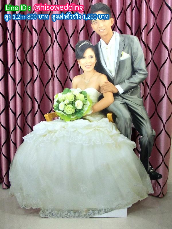 สแตนดี้บ่าวสาว (Standy , Standee) สแตนดี้บ่าวสาว (Standy , Standee)