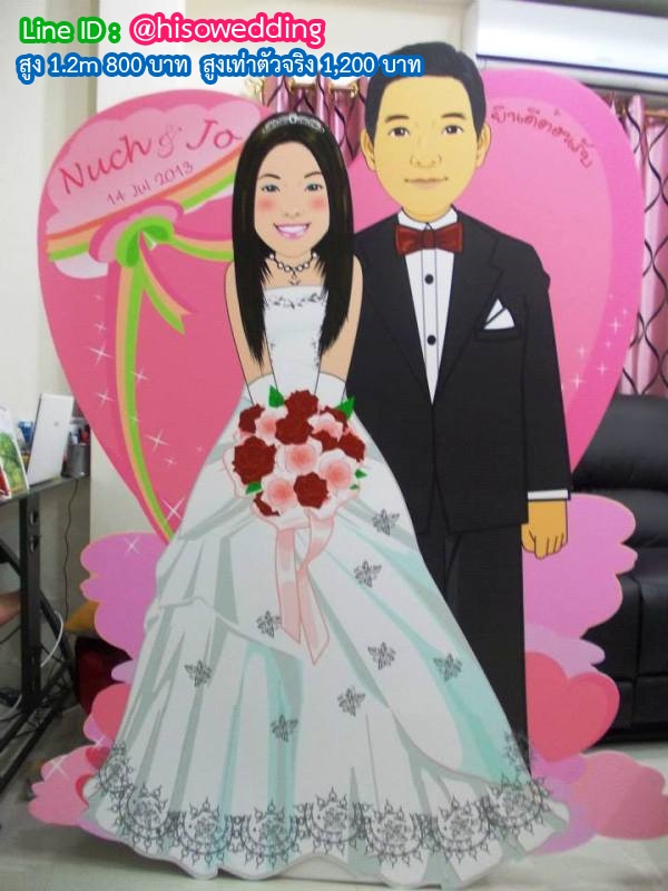สแตนดี้บ่าวสาว (Standy , Standee) สแตนดี้บ่าวสาว (Standy , Standee)