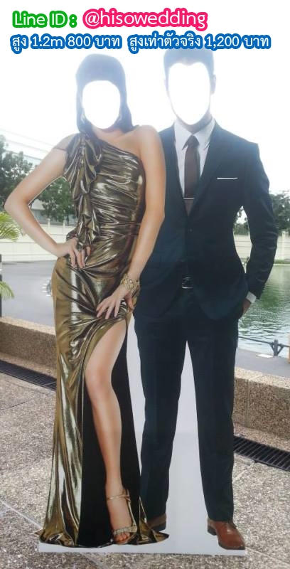 สแตนดี้บ่าวสาว (Standy , Standee) สแตนดี้บ่าวสาว (Standy , Standee)