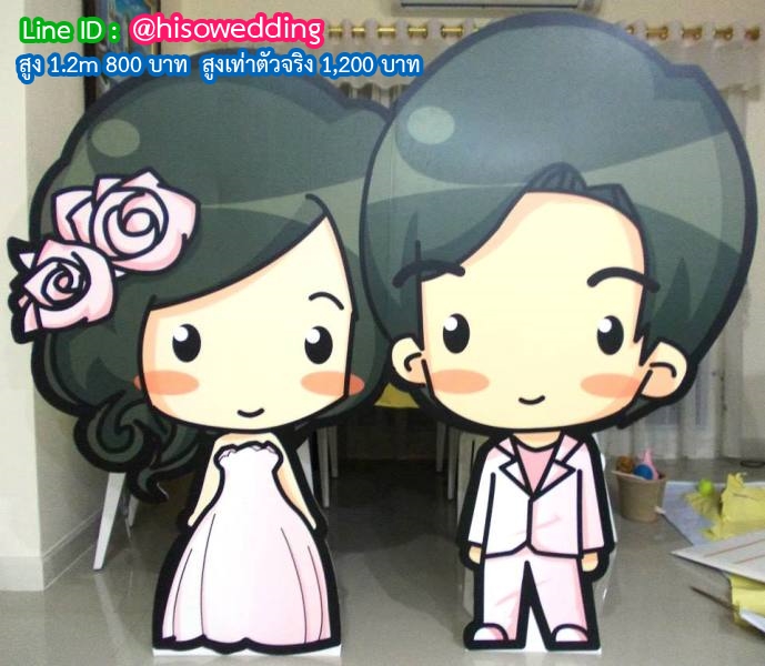 สแตนดี้บ่าวสาว (Standy , Standee) สแตนดี้บ่าวสาว (Standy , Standee)