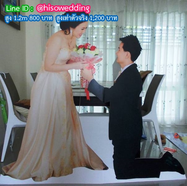 สแตนดี้บ่าวสาว (Standy , Standee) สแตนดี้บ่าวสาว (Standy , Standee)