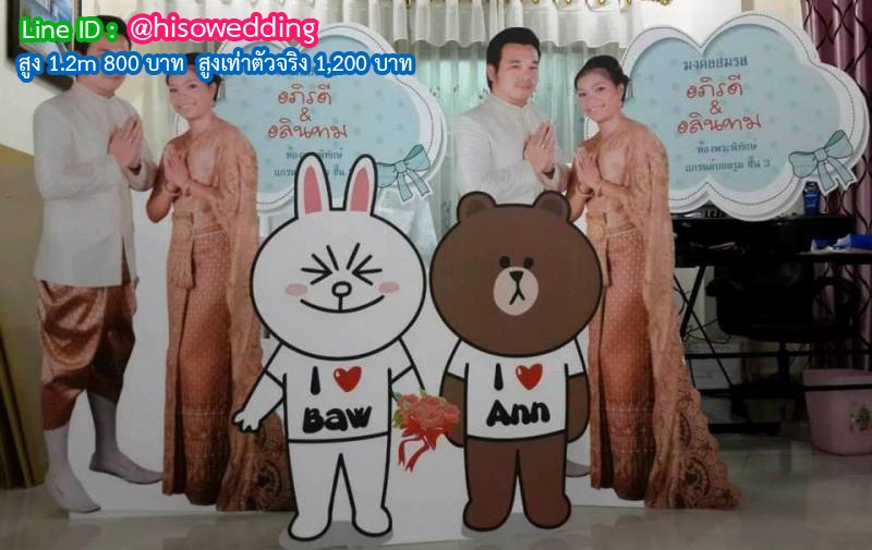 สแตนดี้บ่าวสาว (Standy , Standee) สแตนดี้บ่าวสาว (Standy , Standee)