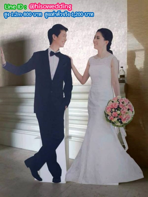 สแตนดี้บ่าวสาว (Standy , Standee) สแตนดี้บ่าวสาว (Standy , Standee)