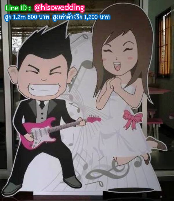 สแตนดี้บ่าวสาว (Standy , Standee) สแตนดี้บ่าวสาว (Standy , Standee)