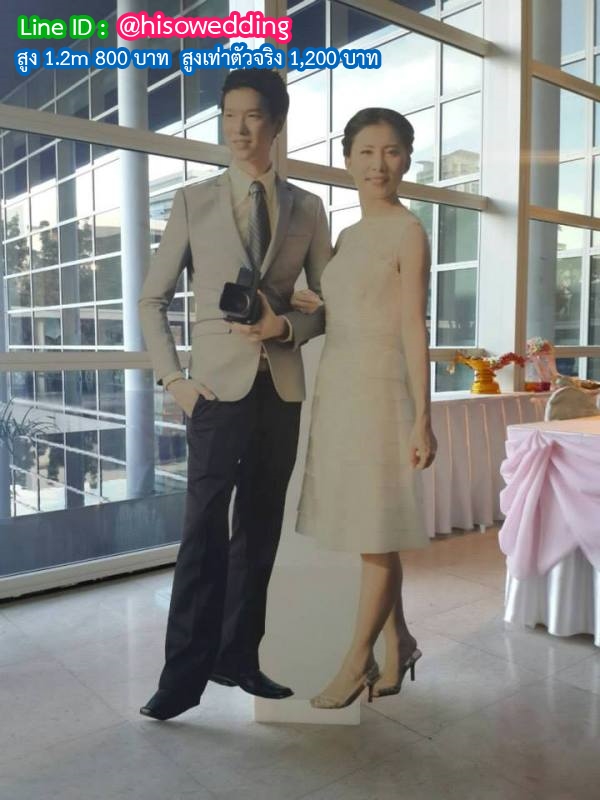 สแตนดี้บ่าวสาว (Standy , Standee) สแตนดี้บ่าวสาว (Standy , Standee)