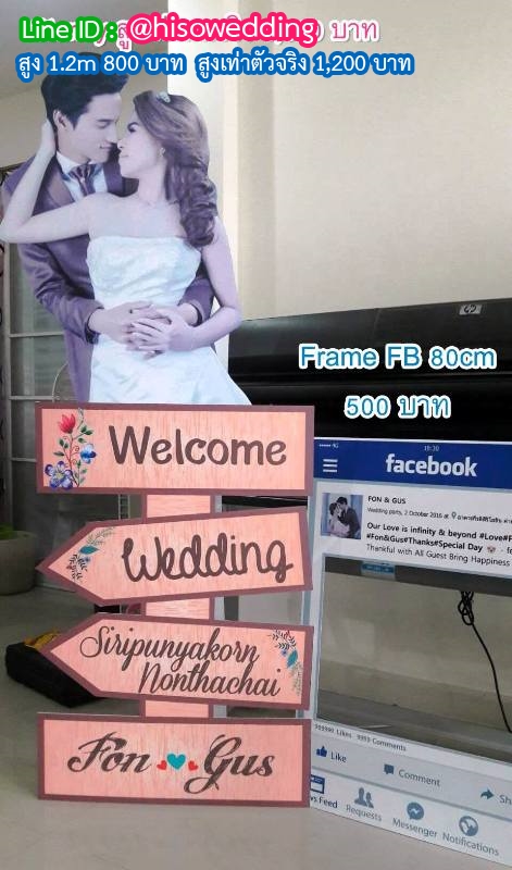 สแตนดี้บ่าวสาว (Standy , Standee) สแตนดี้บ่าวสาว (Standy , Standee)