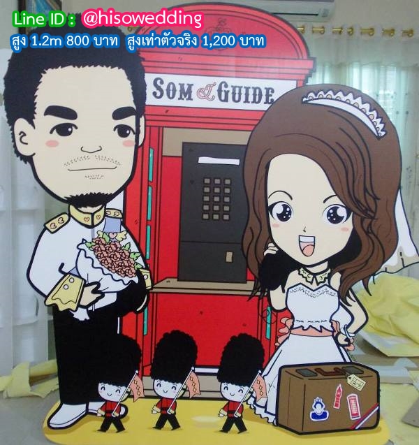 สแตนดี้บ่าวสาว (Standy , Standee) สแตนดี้บ่าวสาว (Standy , Standee)