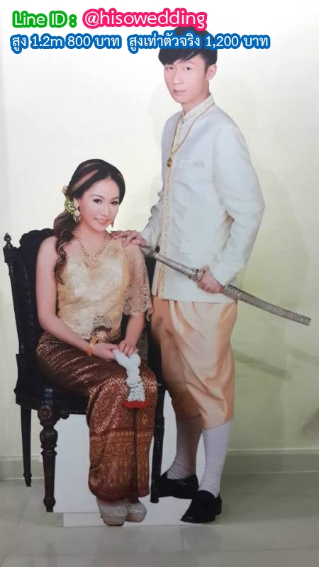 สแตนดี้บ่าวสาว (Standy , Standee) สแตนดี้บ่าวสาว (Standy , Standee)
