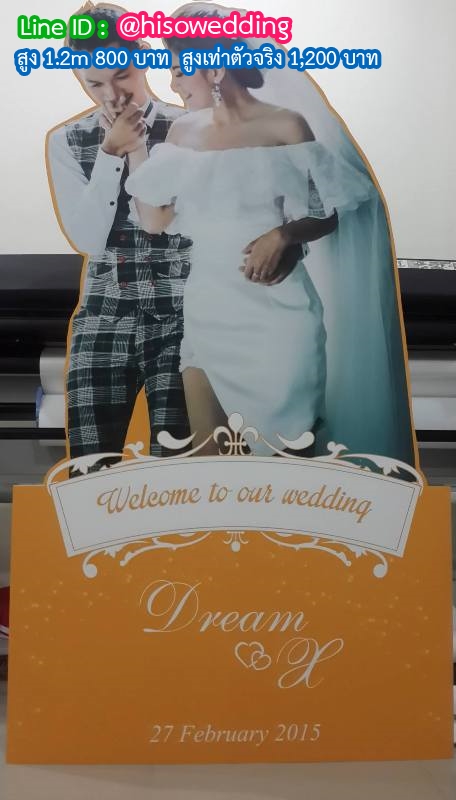 สแตนดี้บ่าวสาว (Standy , Standee) สแตนดี้บ่าวสาว (Standy , Standee)