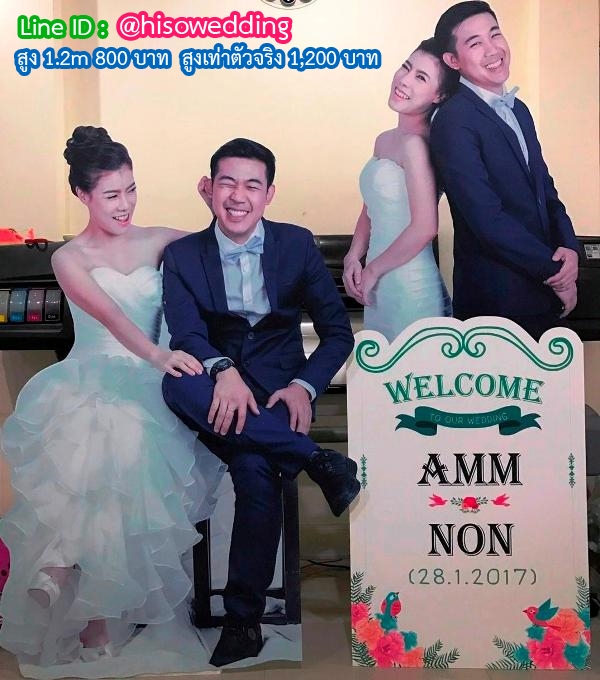 สแตนดี้บ่าวสาว (Standy , Standee) สแตนดี้บ่าวสาว (Standy , Standee)