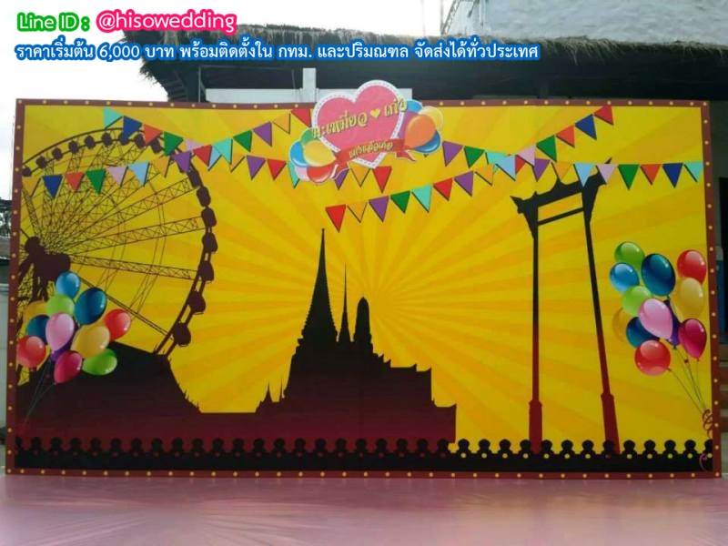 แบ็คดรอป (Backdrop) ฉากถ่ายรูป แบ็คดรอป (Backdrop) ฉากถ่ายรูป